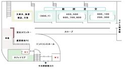 1階フロア図