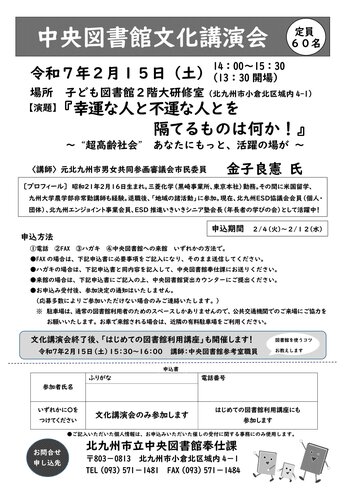 【金子先生】文化講演会チラシ.jpg