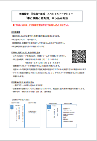 チラシ（うら）.png