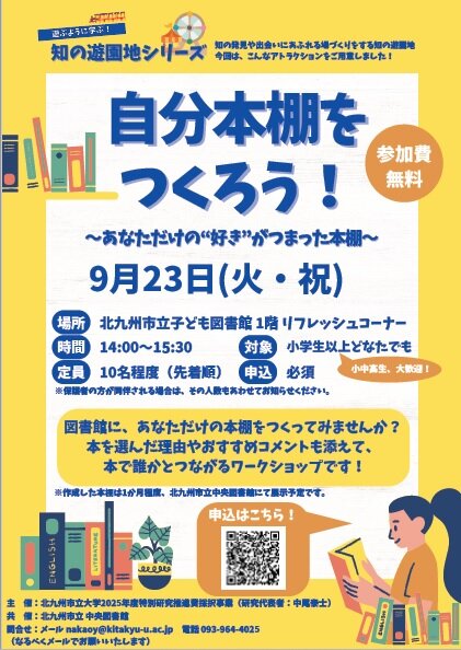 自分本棚.jpg