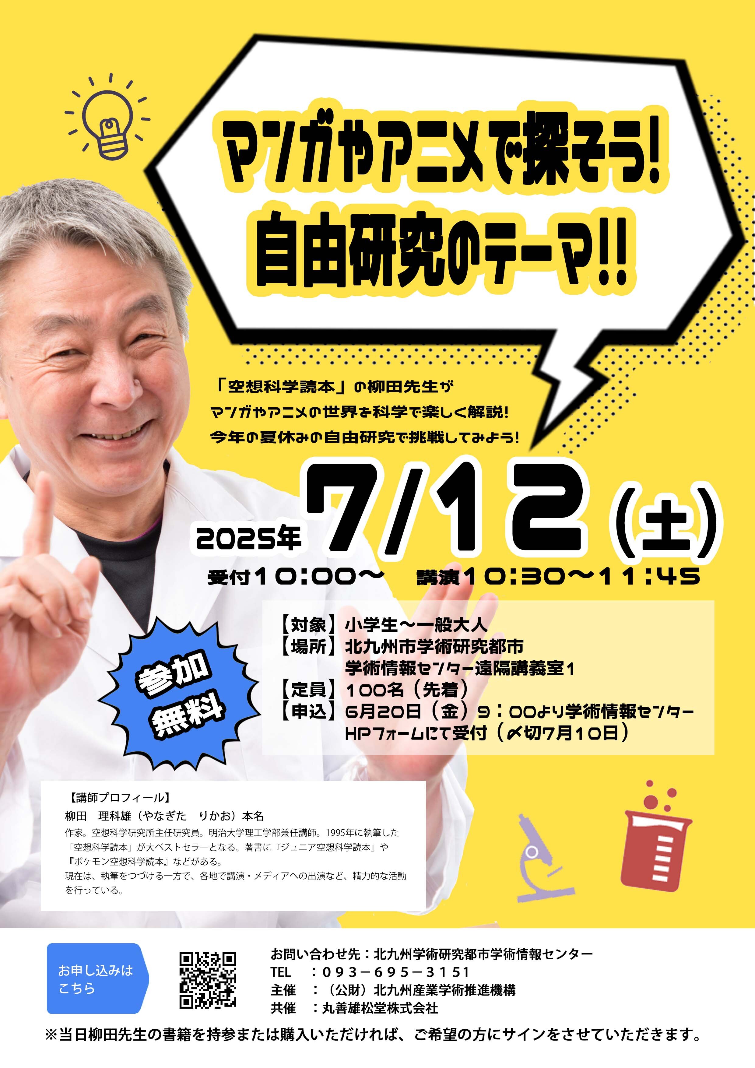 ポスター・ちらし（決定）.jpg