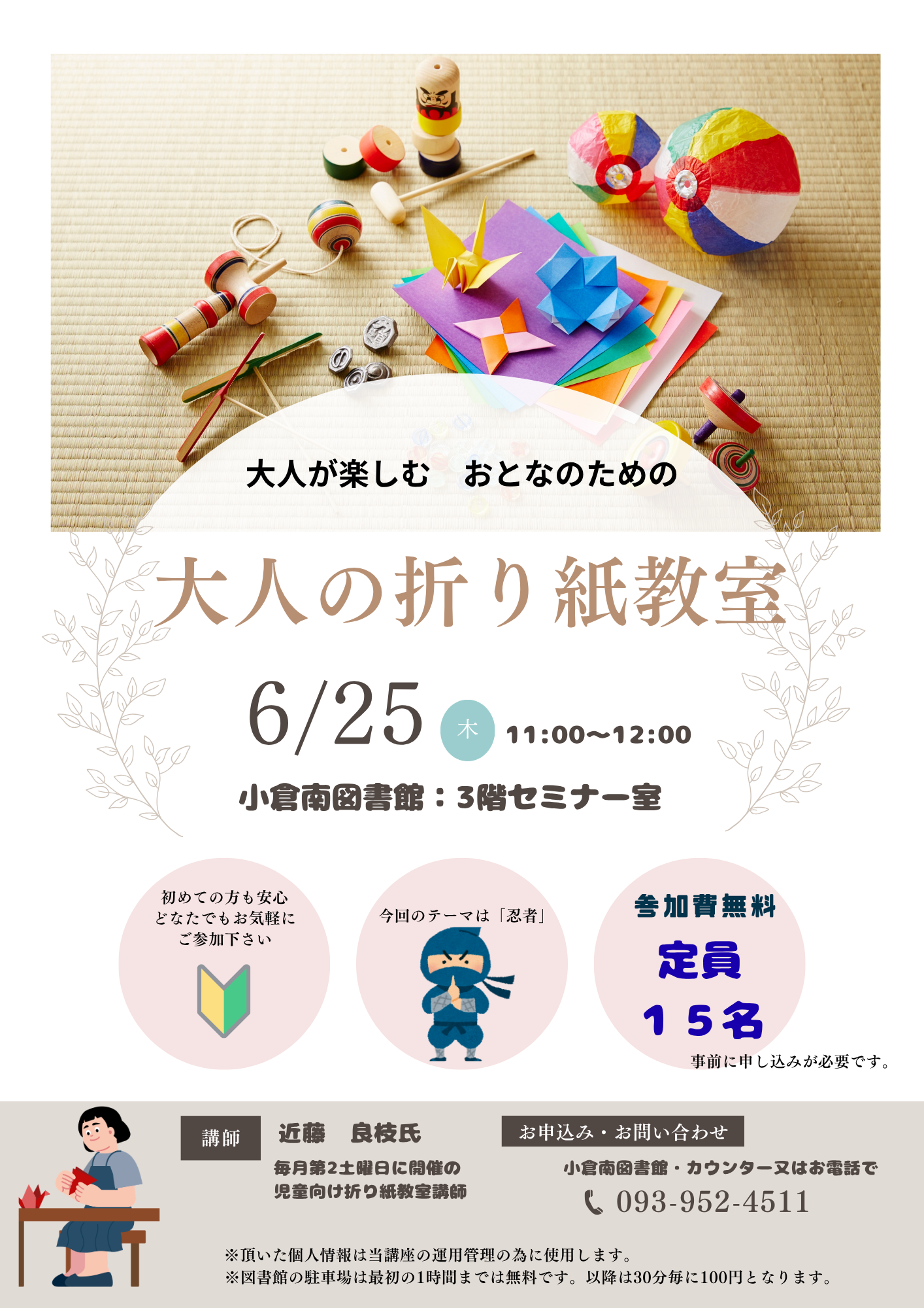 大人が楽しむ大人のための.png