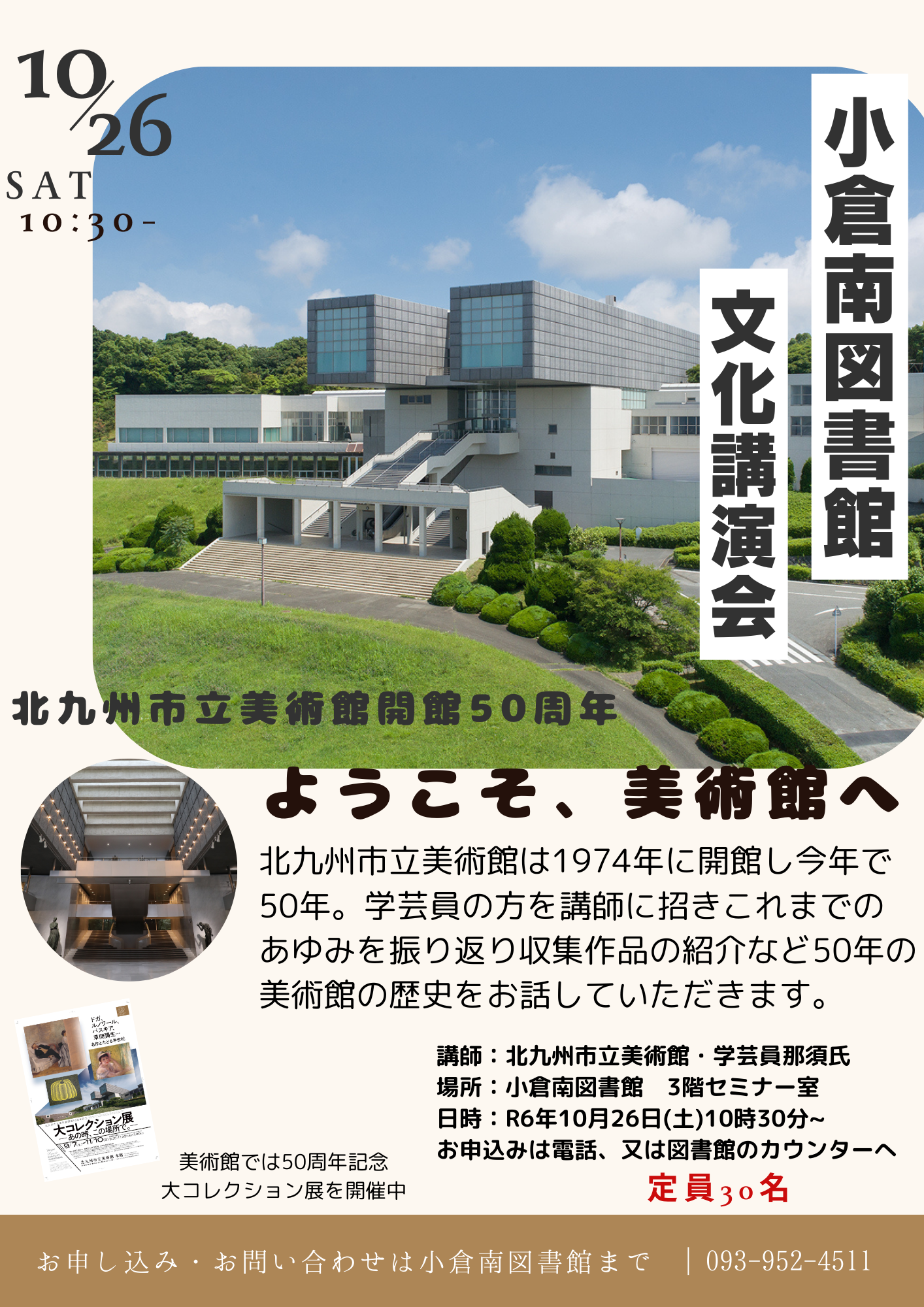 文化講演会.png