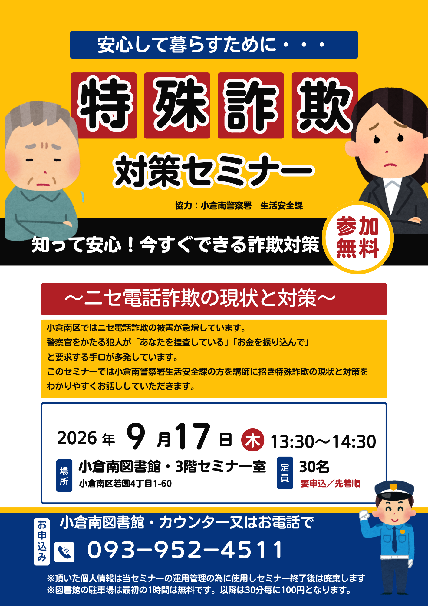 安心して暮らすために.png