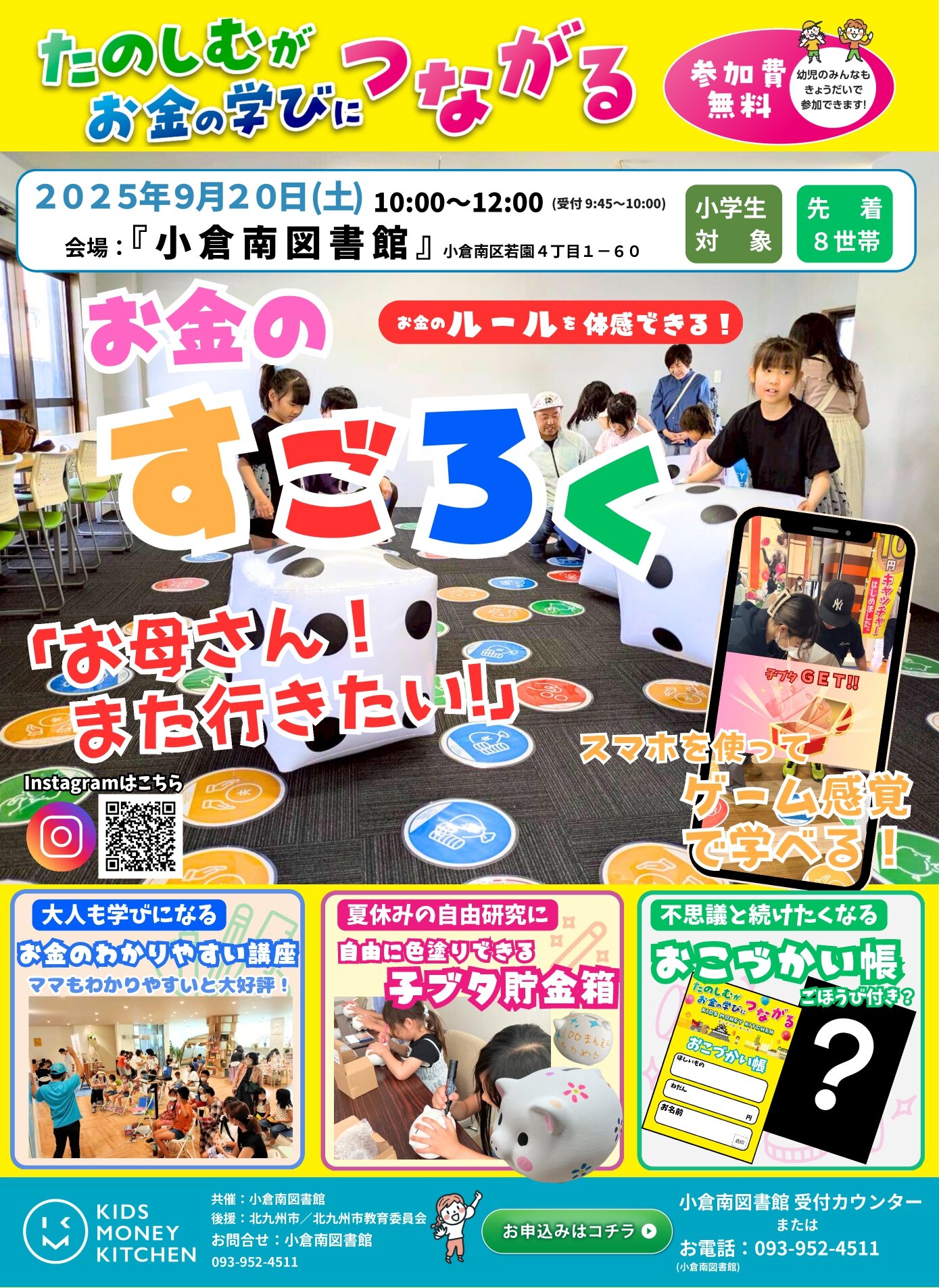 KMKチラシ.pdf_page-0001.jpg