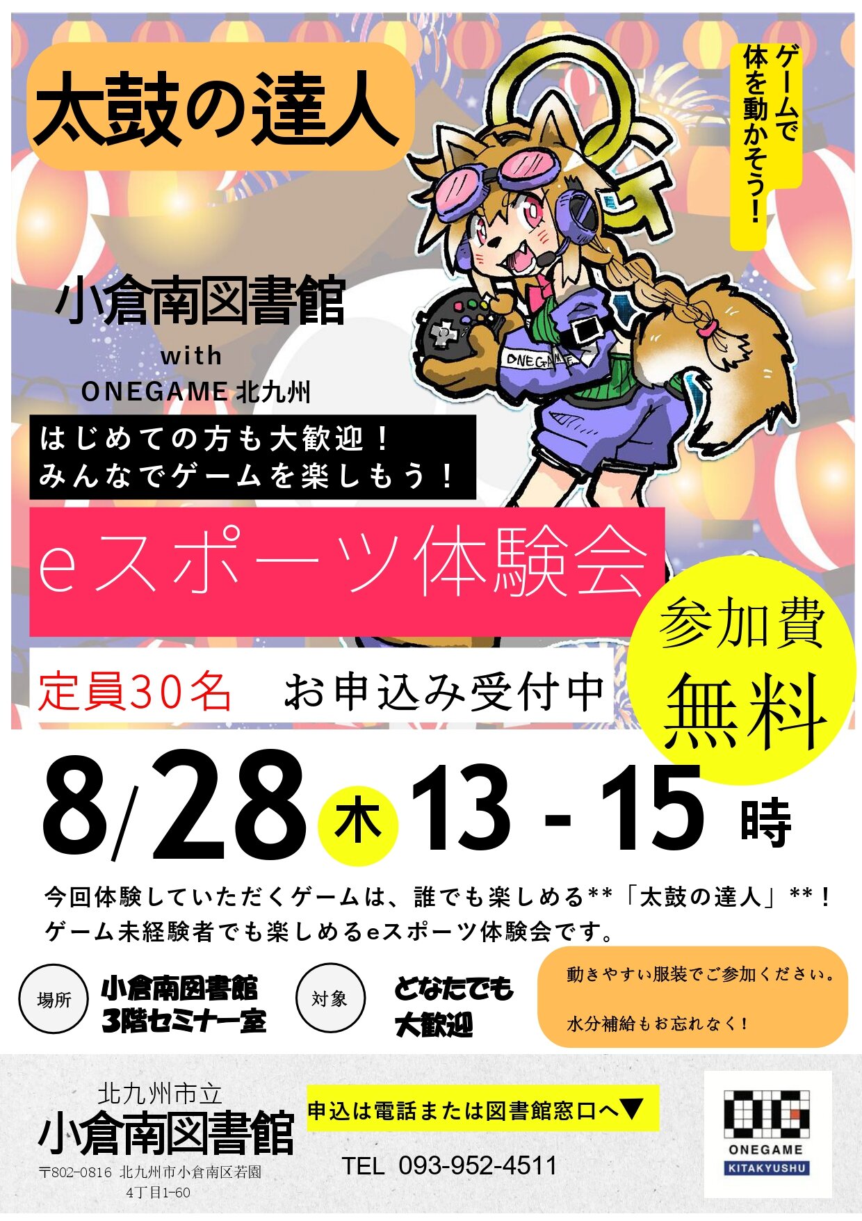 図書館イベントチラシ (1)_page-0001.jpg