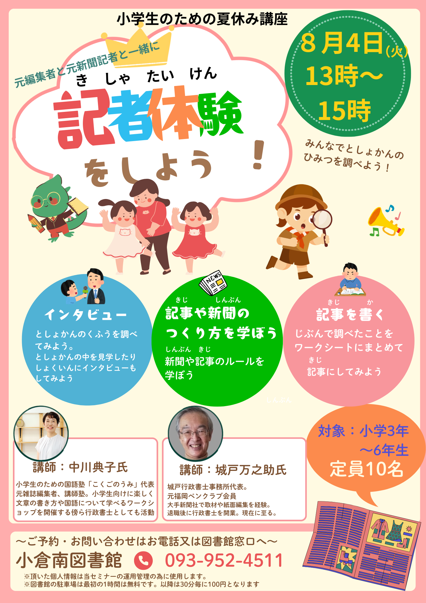 記.png