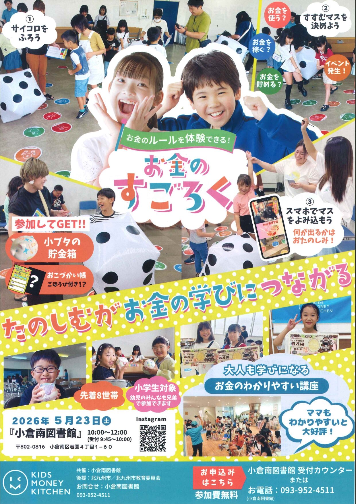 キッズマネー_page-0001.jpg