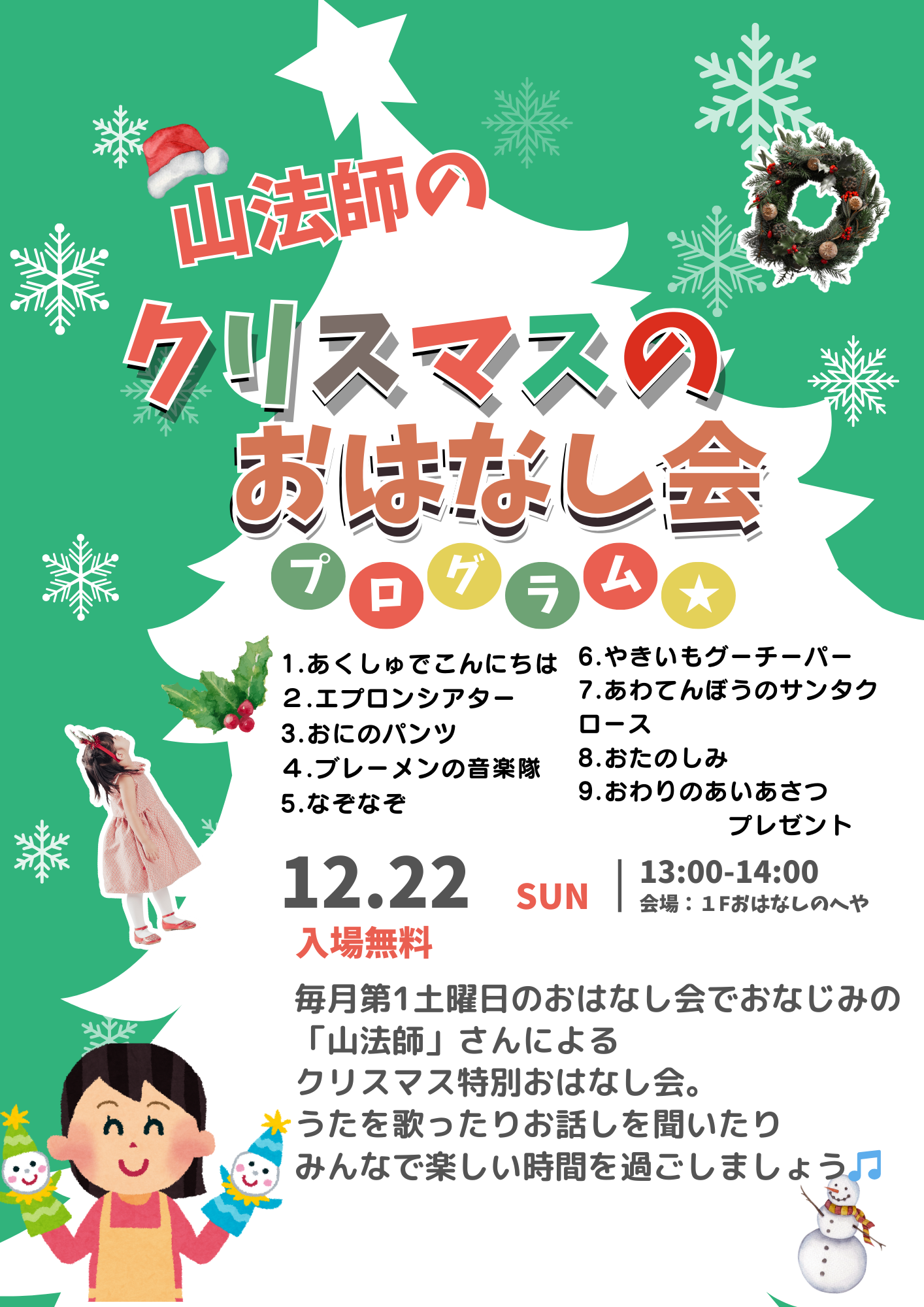 山法師の.png