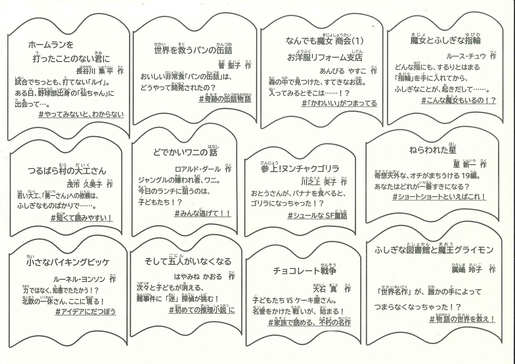 ブックリスト3,4年生用_page-0002.jpg