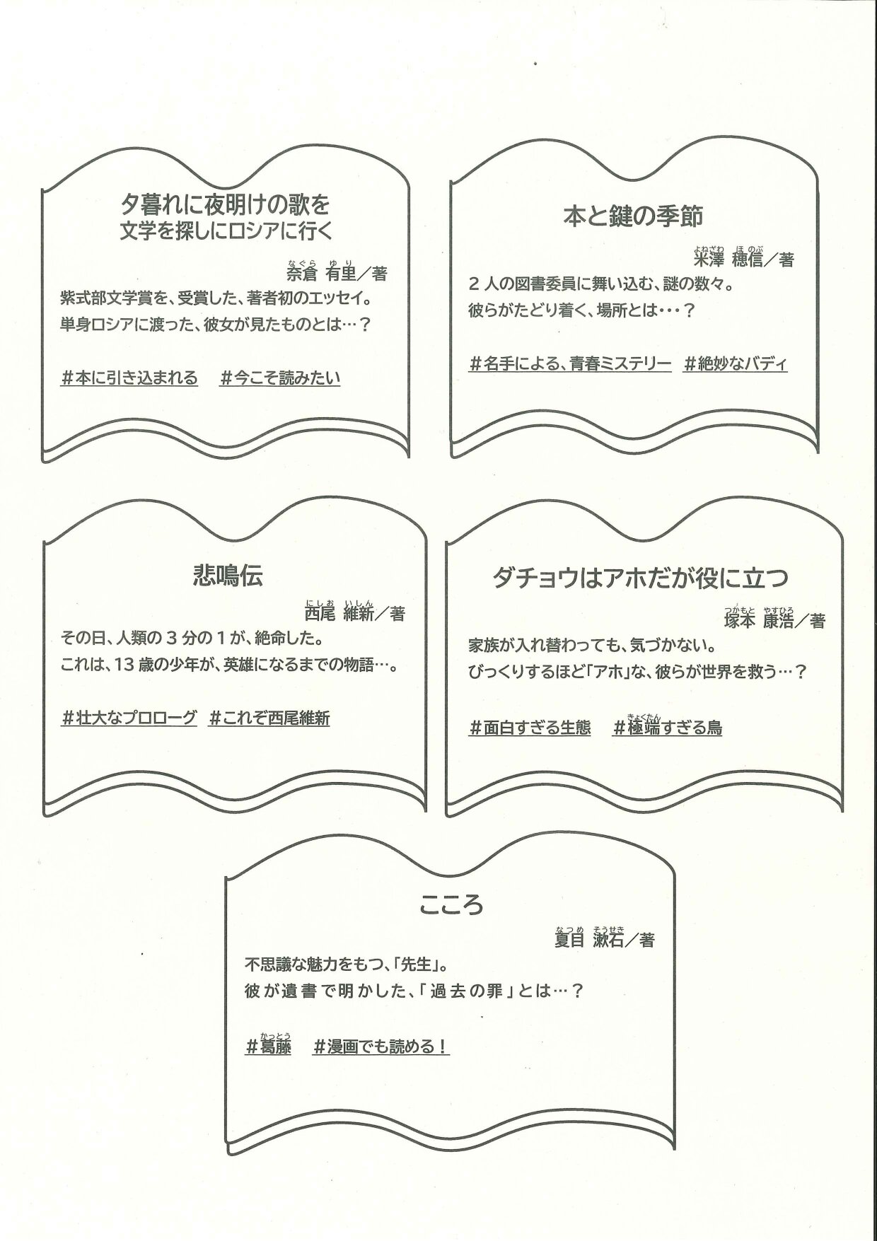 ブックリスト中高生用_page-0002.jpg