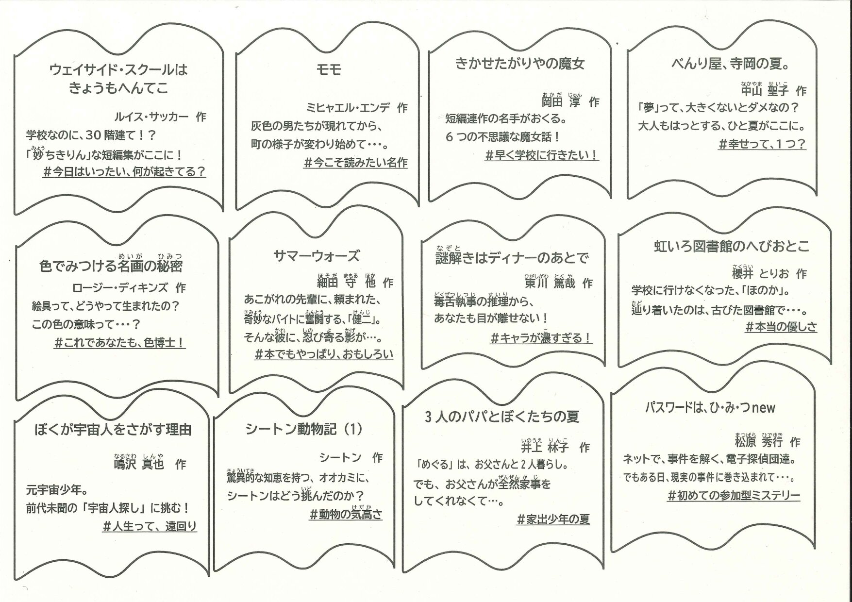 ブックリスト５,６年生用_page-0002.jpg