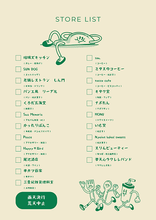 R7蚤の市（裏）小.png