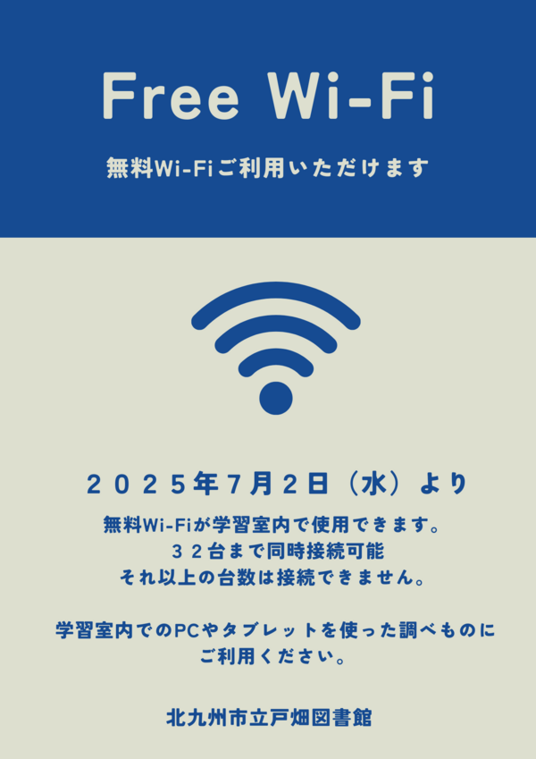 青と白 シンプル Wifi A4ポスター.png
