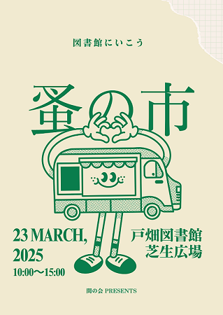 R7蚤の市（表）小.png