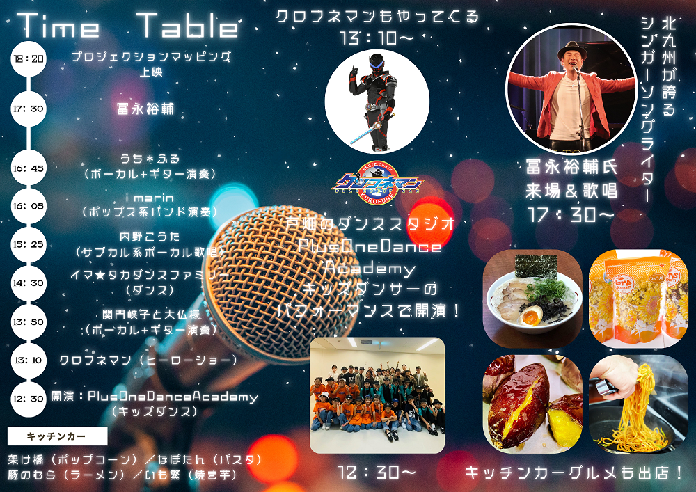 こどもまんなかハートフェス裏（縮小）.png