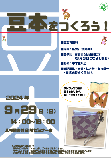 スクリーンショット 2024-09-13 114647.png