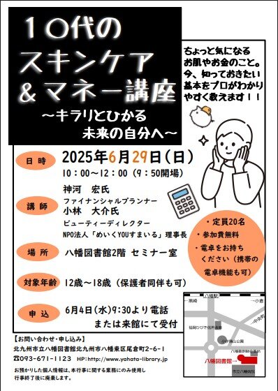 スクリーンショット 2025-06-04 151633.jpg