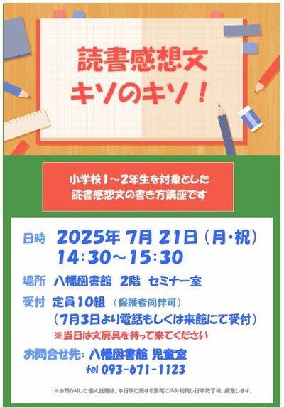 スクリーンショット 2025-06-24 183948.jpg