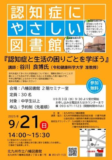 認知症講座.jpg