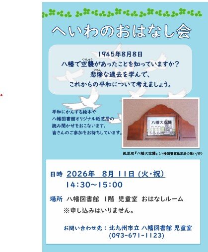 スクリーンショット 2026-07-25 155249.jpg