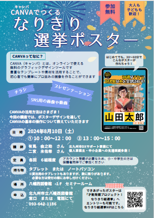 240810canva.png