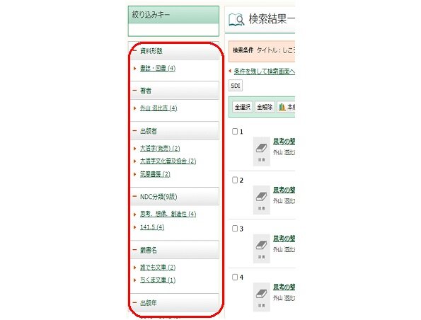 絞り込みキーの画像