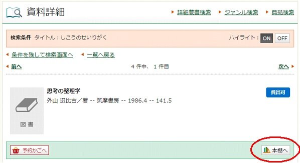 資料詳細の画像