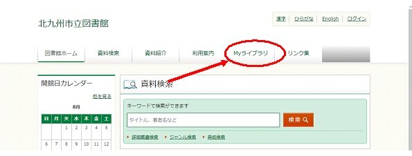 マイライブラリの場所の画像