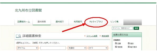 マイライブラリの場所の画像
