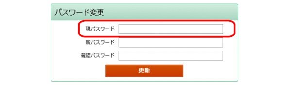 パスワード変更登録手順4