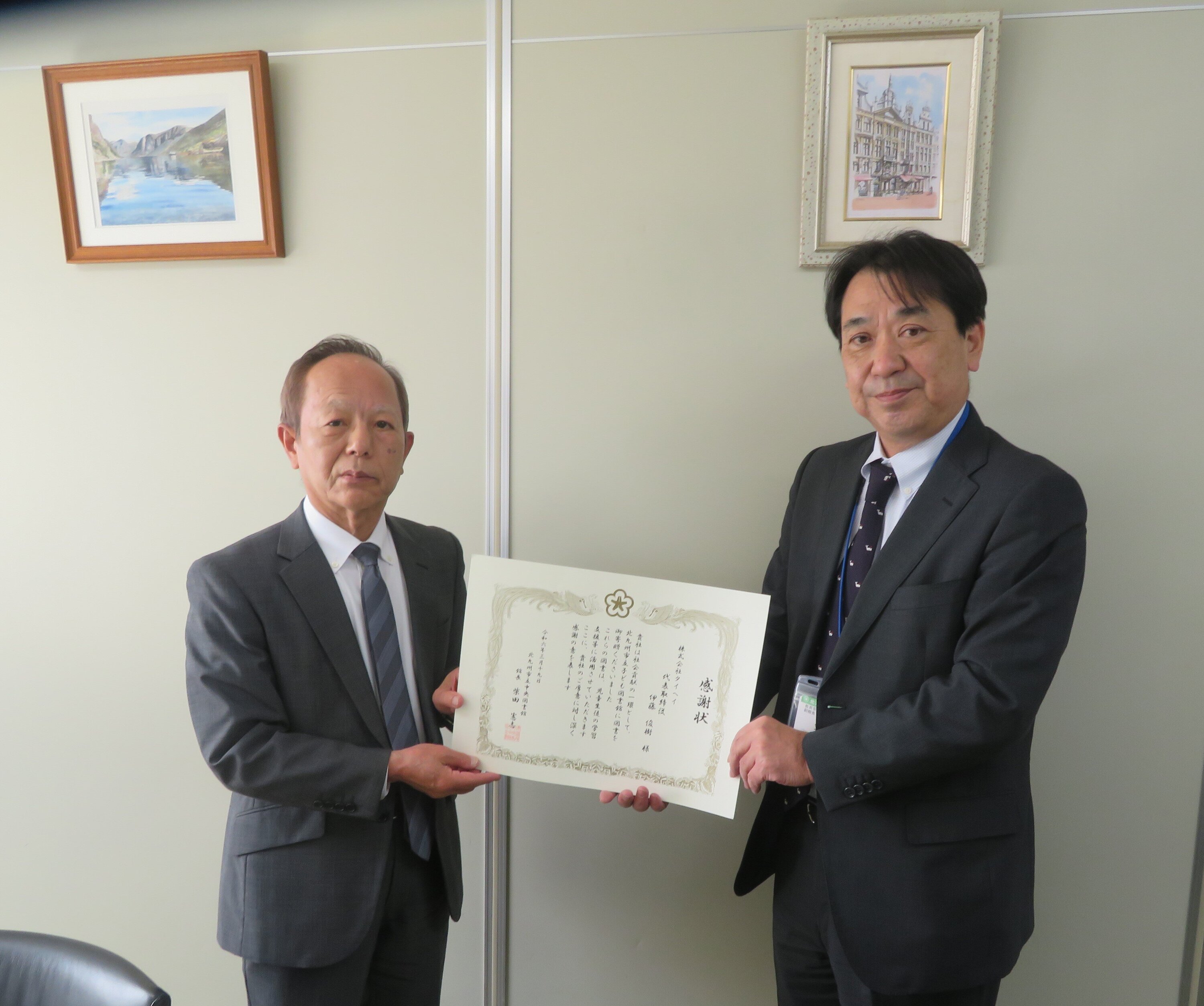 館長とタイヘイ大口部長(中）.JPG